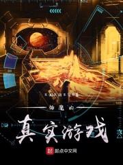 魔且放纵
