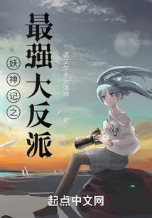 总裁之契约娇妻(合作)