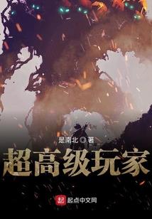 月食妖魔驱除师