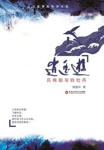十脉酒仙