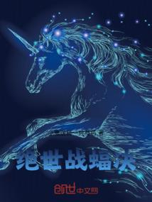 丧尸危机我竟成了最强丧尸