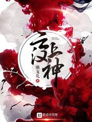 梦及深海世有桃花