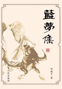 三千守候