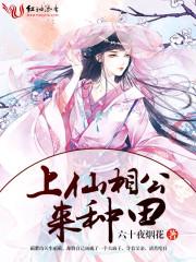 盛世，我和妖兽十分亲和