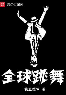 魔武之永恒