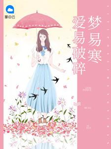 一川明月雪影疏