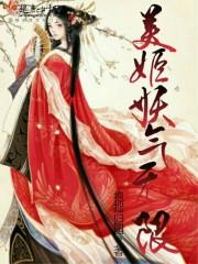 恋上邪魅酷公主