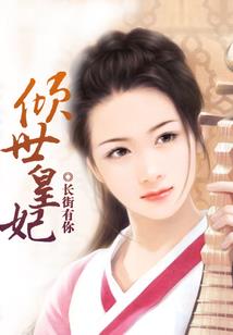 武梦奇游录