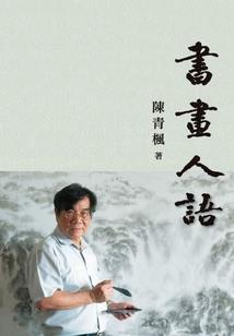 九天四象