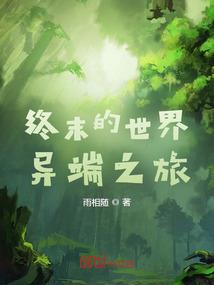 武霸天荒