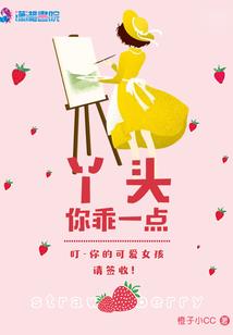 我要征服你