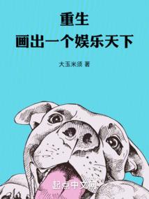 我不要这样的开挂人生
