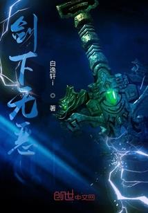 如果古道有如果