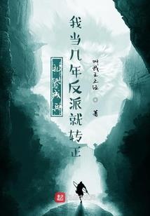 换天成神