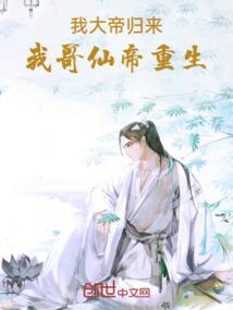 金牌律师古代温情