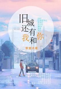 温暖时光里请侧耳倾听