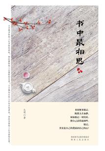 遇见更好的自己