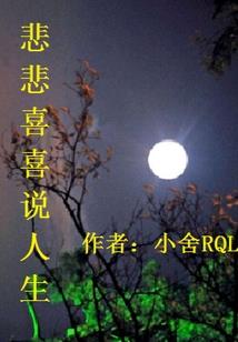 爱要一直走下去