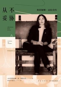 花不悔木香