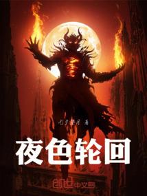 魇与梦：青离传奇