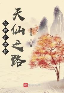 青春野蛮之旅
