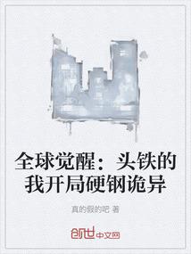 那个被叫做恶魔的女人