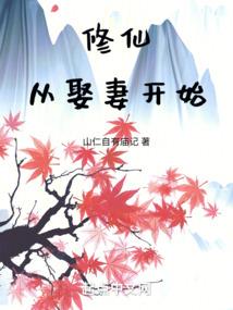 多宝道人在异界