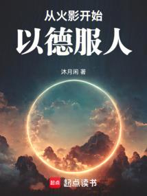 契约娘子