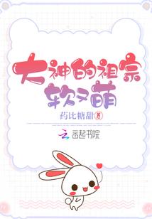 驱魔狂妃