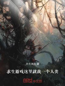 丧尸的末世笔记