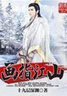 凰女帝业