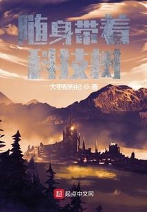 异世求生记