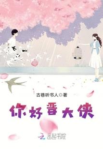 总统大人，晚上见！