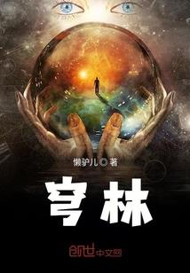 求生的力量