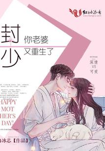 豪门权色之娇妻有毒