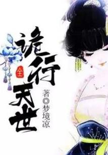 冰与火世界新主