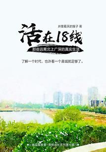 第二世界之平凡崛起