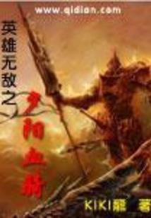 武入乾坤