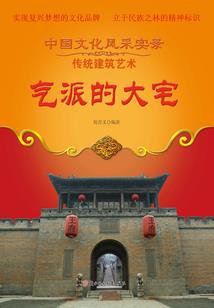 系统助我当首富