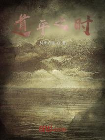 长江流的不是水
