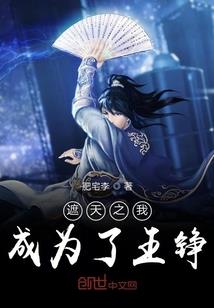 穿越者很凶猛