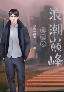 误惹妖孽求放过