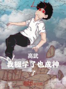 八邪归位之恶魔降临