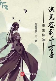 家族修仙之史上最强老祖