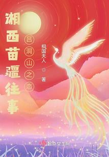 锁蝶仙