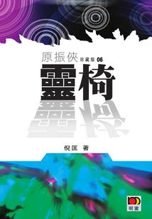 人皮地图被曝光后，被哈妮直播了