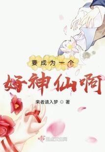 江南四大剩女