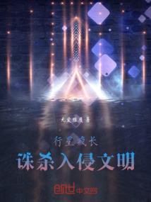 正邪永立