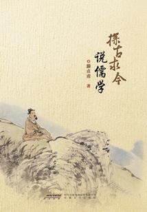 从贵族到奴隶后