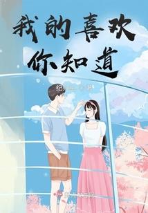 电棍魂穿之不再摆烂的新世界